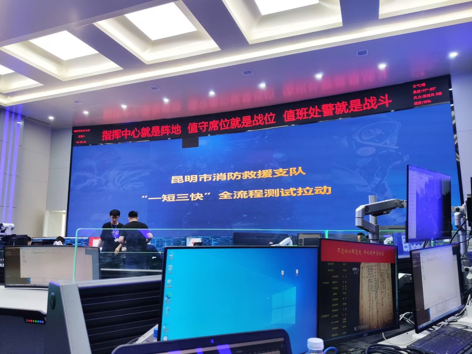 PG电子游戏聚会扩声系统工程产品应用于昆明消防指挥中心