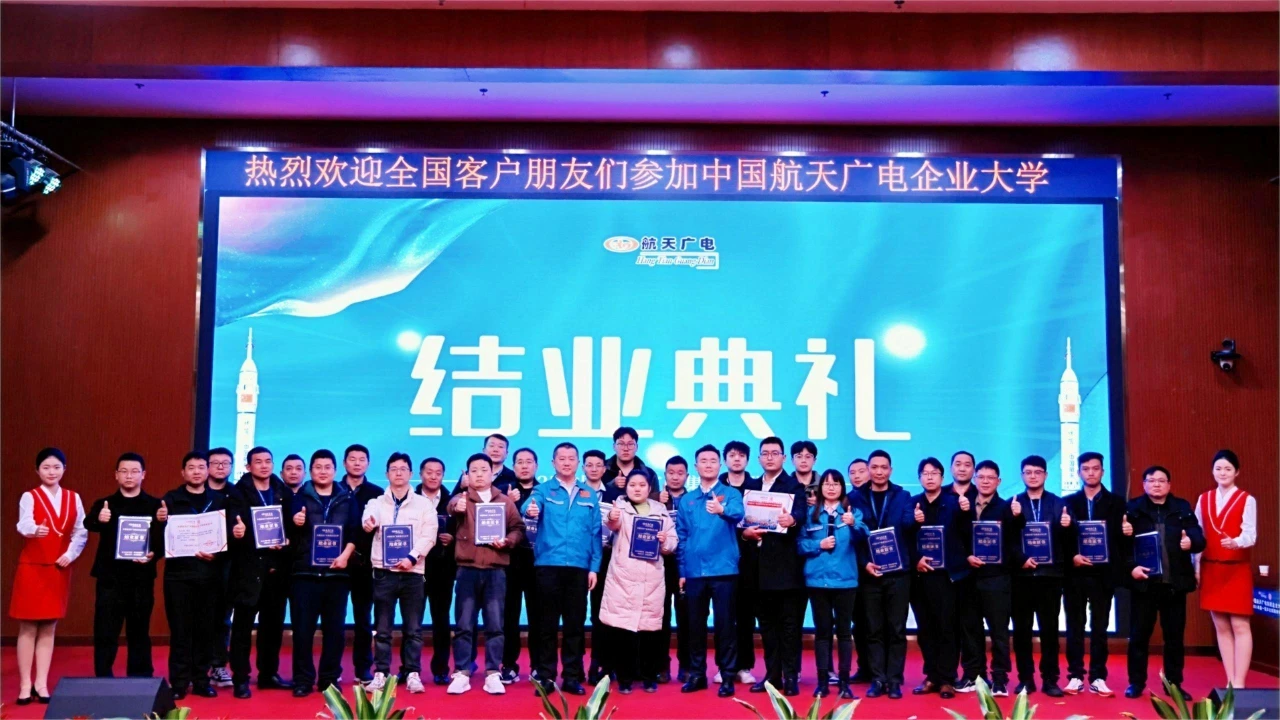 【热烈庆祝】2025中国PG电子游戏第一期企业大学声光视讯特训营圆满乐成！